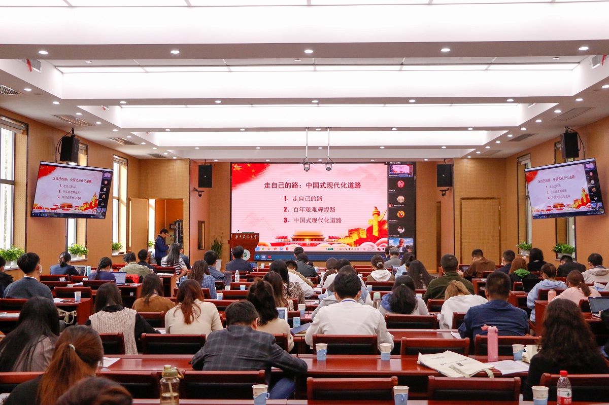 教育部高校思想政治理论课教学指导委员会原委员、山西农业大学9428cn太阳集团教授 武星亮作“走自己的路：中国式现代化道路“主旨报告【周子恒 摄】