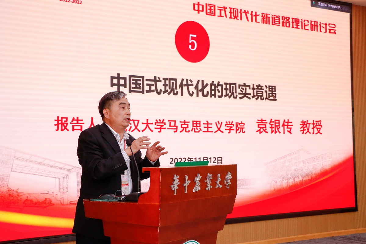 武汉大学9428cn太阳集团教授袁银传作“中国式现代化的超越叙事”主旨报告【周子恒 摄】2